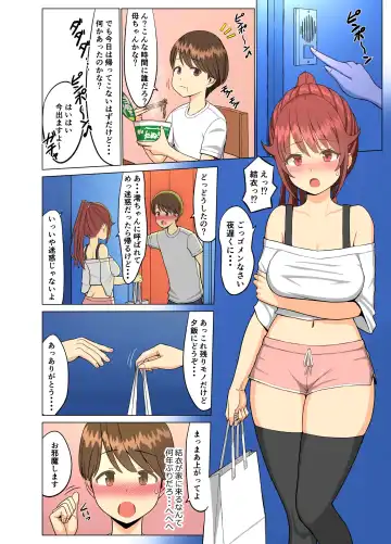 Suki datta noni... Natsu 2 Kanketsuhen ~Osananajimi no Cheerleader ga Kokujin Ryuugakusei ni~ Fhentai - Page 20