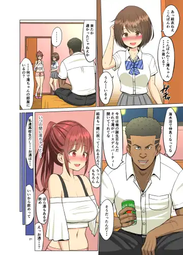 Suki datta noni... Natsu 2 Kanketsuhen ~Osananajimi no Cheerleader ga Kokujin Ryuugakusei ni~ Fhentai - Page 22