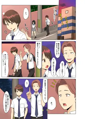 Suki datta noni... Natsu 2 Kanketsuhen ~Osananajimi no Cheerleader ga Kokujin Ryuugakusei ni~ Fhentai - Page 41