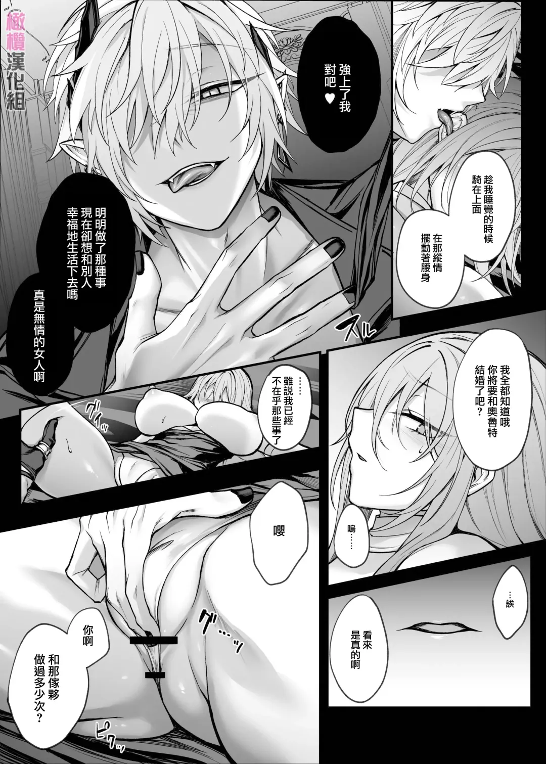 [Luku] Shinda to Omotte Ita Osananajimi ga Maou ni Natte Imashita. | 本以为已经死去的青梅竹马变成了魔王。 Fhentai - Page 12