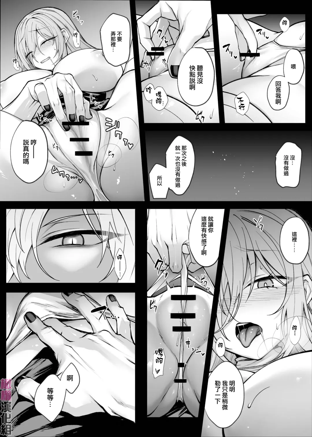 [Luku] Shinda to Omotte Ita Osananajimi ga Maou ni Natte Imashita. | 本以为已经死去的青梅竹马变成了魔王。 Fhentai - Page 13