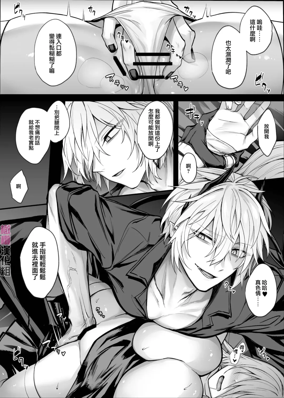 [Luku] Shinda to Omotte Ita Osananajimi ga Maou ni Natte Imashita. | 本以为已经死去的青梅竹马变成了魔王。 Fhentai - Page 14