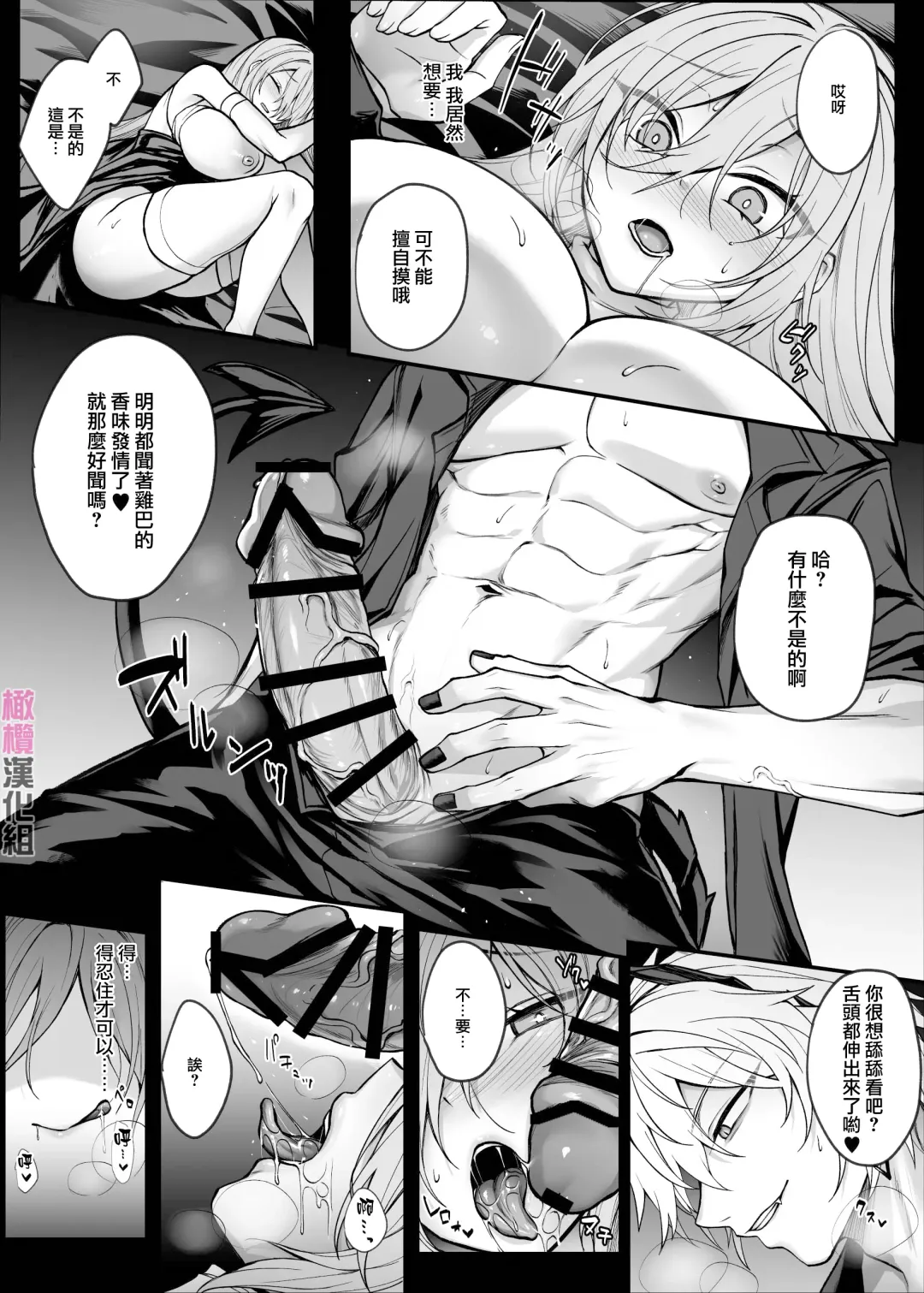 [Luku] Shinda to Omotte Ita Osananajimi ga Maou ni Natte Imashita. | 本以为已经死去的青梅竹马变成了魔王。 Fhentai - Page 19