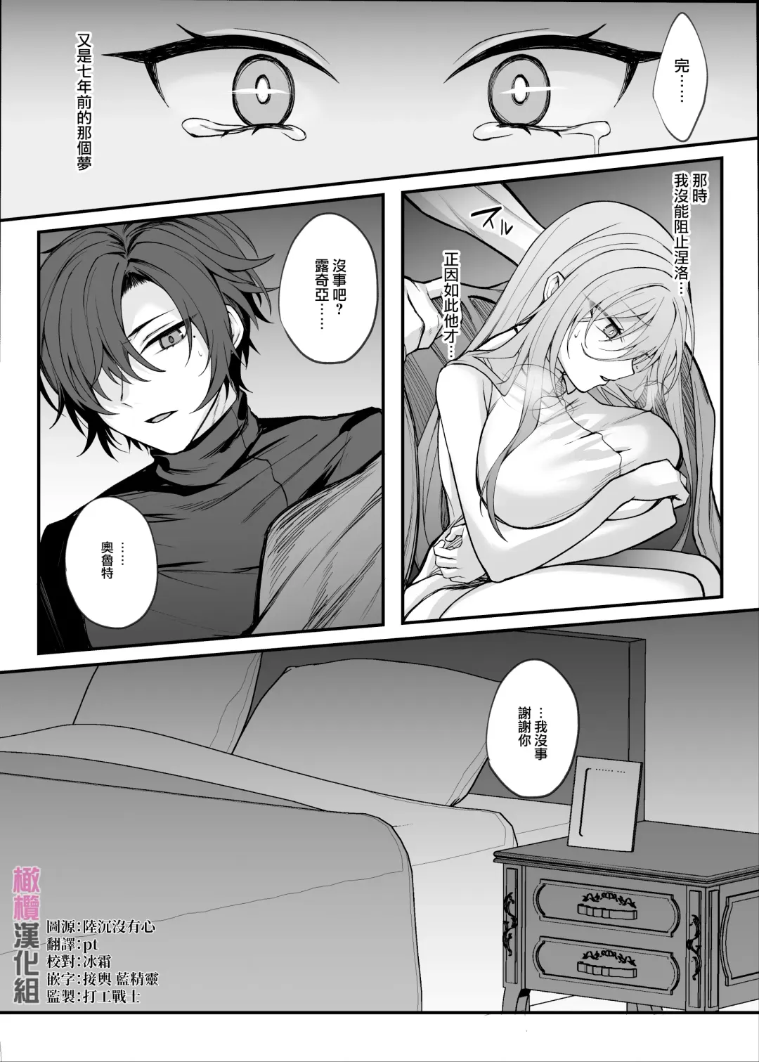 [Luku] Shinda to Omotte Ita Osananajimi ga Maou ni Natte Imashita. | 本以为已经死去的青梅竹马变成了魔王。 Fhentai - Page 5