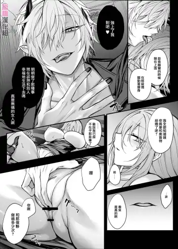 [Luku] Shinda to Omotte Ita Osananajimi ga Maou ni Natte Imashita. | 本以为已经死去的青梅竹马变成了魔王。 Fhentai - Page 12