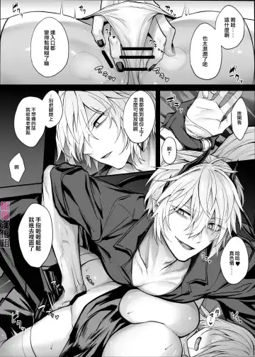 [Luku] Shinda to Omotte Ita Osananajimi ga Maou ni Natte Imashita. | 本以为已经死去的青梅竹马变成了魔王。 Fhentai - Page 14