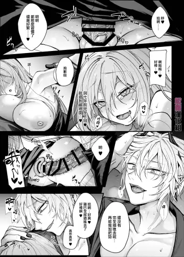 [Luku] Shinda to Omotte Ita Osananajimi ga Maou ni Natte Imashita. | 本以为已经死去的青梅竹马变成了魔王。 Fhentai - Page 23