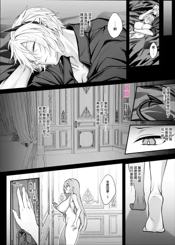 [Luku] Shinda to Omotte Ita Osananajimi ga Maou ni Natte Imashita. | 本以为已经死去的青梅竹马变成了魔王。 Fhentai - Page 27