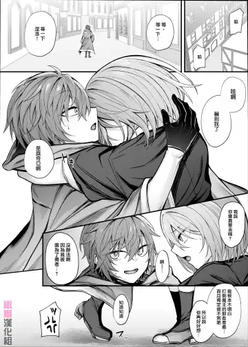 [Luku] Shinda to Omotte Ita Osananajimi ga Maou ni Natte Imashita. | 本以为已经死去的青梅竹马变成了魔王。 Fhentai - Page 3