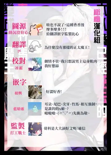 [Luku] Shinda to Omotte Ita Osananajimi ga Maou ni Natte Imashita. | 本以为已经死去的青梅竹马变成了魔王。 Fhentai - Page 41