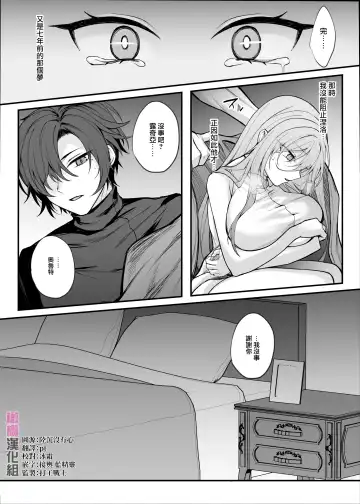[Luku] Shinda to Omotte Ita Osananajimi ga Maou ni Natte Imashita. | 本以为已经死去的青梅竹马变成了魔王。 Fhentai - Page 5