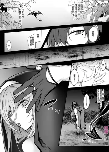 [Luku] Shinda to Omotte Ita Osananajimi ga Maou ni Natte Imashita. | 本以为已经死去的青梅竹马变成了魔王。 Fhentai - Page 7