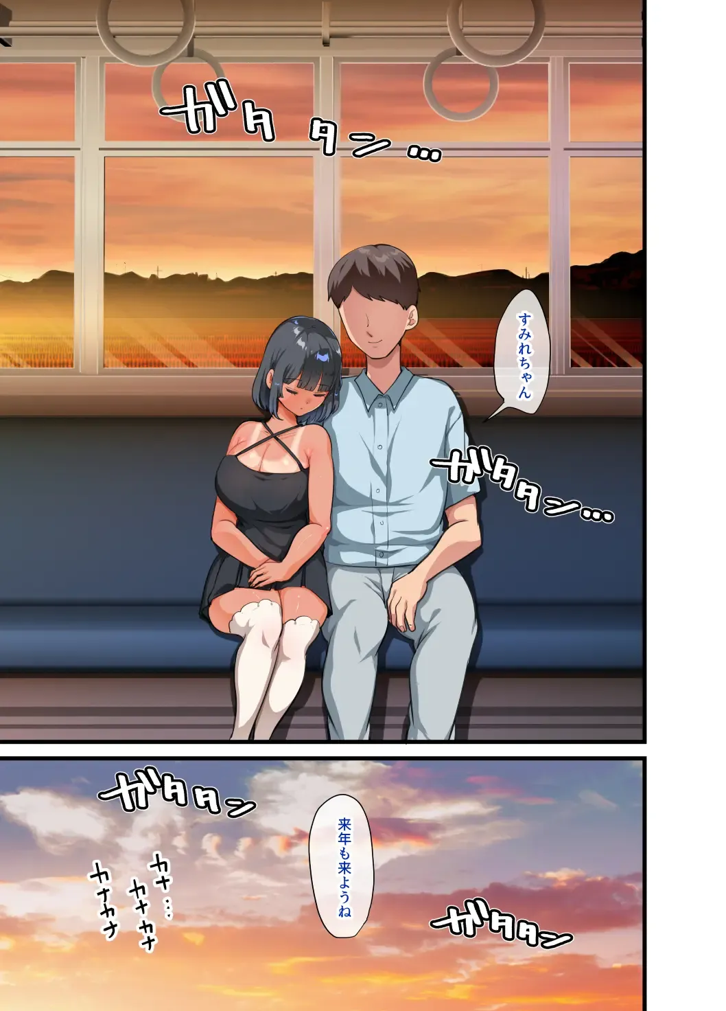 [Yac] kinjo ni hikkou shi te ki ta muboubi·muteikou kyonyuu bishoujo sumire chan ni yari tai houdai na natsu3 Fhentai - Page 62