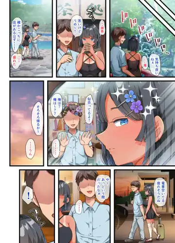 [Yac] kinjo ni hikkou shi te ki ta muboubi·muteikou kyonyuu bishoujo sumire chan ni yari tai houdai na natsu3 Fhentai - Page 61