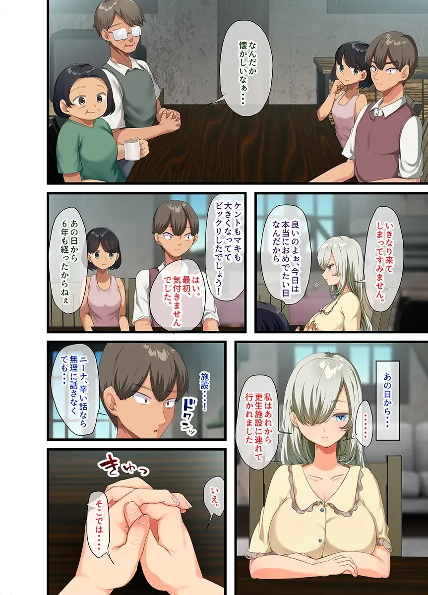 [Yac] sensou ga owatte youzumi ni natta ningenheiki no kyonyuu bishoujo wo hirotte ie ni mochi kaette mitara...2 Fhentai - Page 102