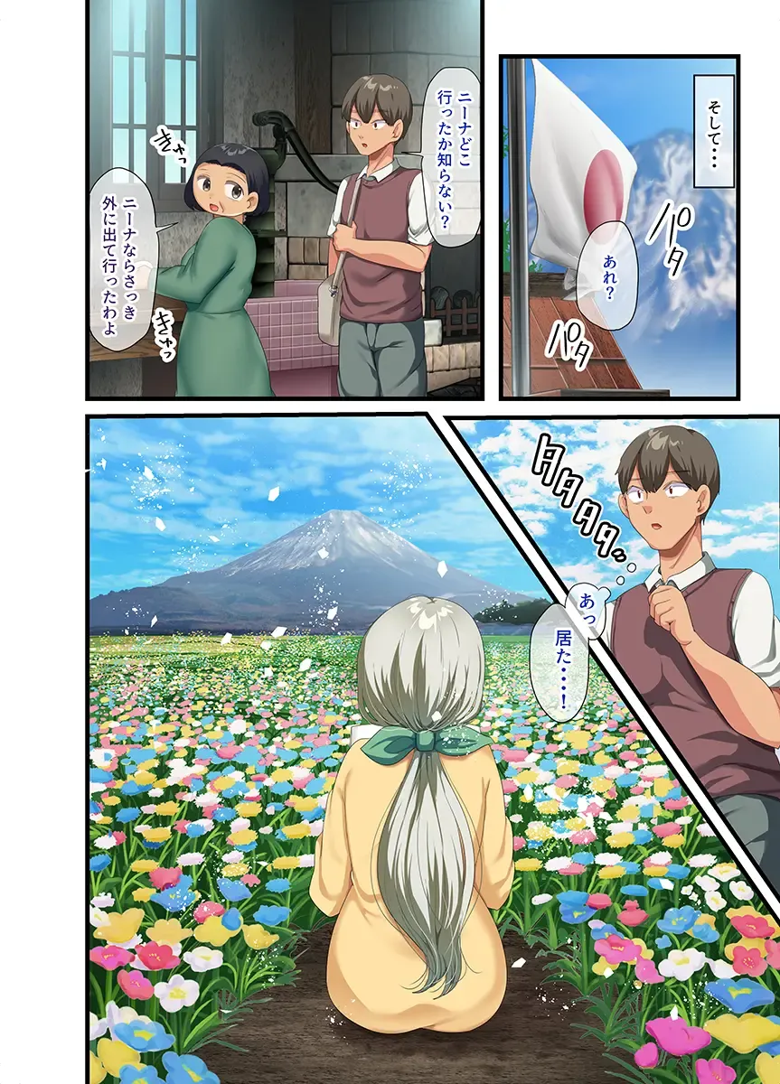 [Yac] sensou ga owatte youzumi ni natta ningenheiki no kyonyuu bishoujo wo hirotte ie ni mochi kaette mitara...2 Fhentai - Page 126