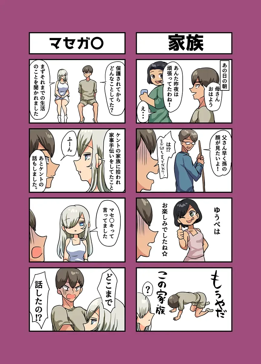 [Yac] sensou ga owatte youzumi ni natta ningenheiki no kyonyuu bishoujo wo hirotte ie ni mochi kaette mitara...2 Fhentai - Page 129