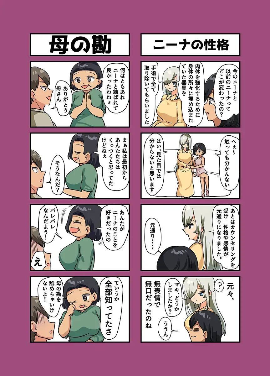 [Yac] sensou ga owatte youzumi ni natta ningenheiki no kyonyuu bishoujo wo hirotte ie ni mochi kaette mitara...2 Fhentai - Page 130