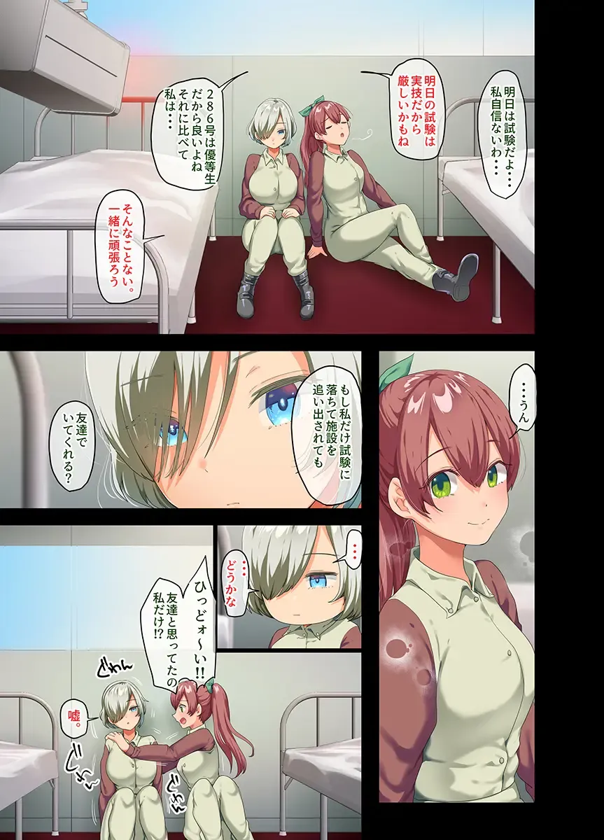 [Yac] sensou ga owatte youzumi ni natta ningenheiki no kyonyuu bishoujo wo hirotte ie ni mochi kaette mitara...2 Fhentai - Page 3