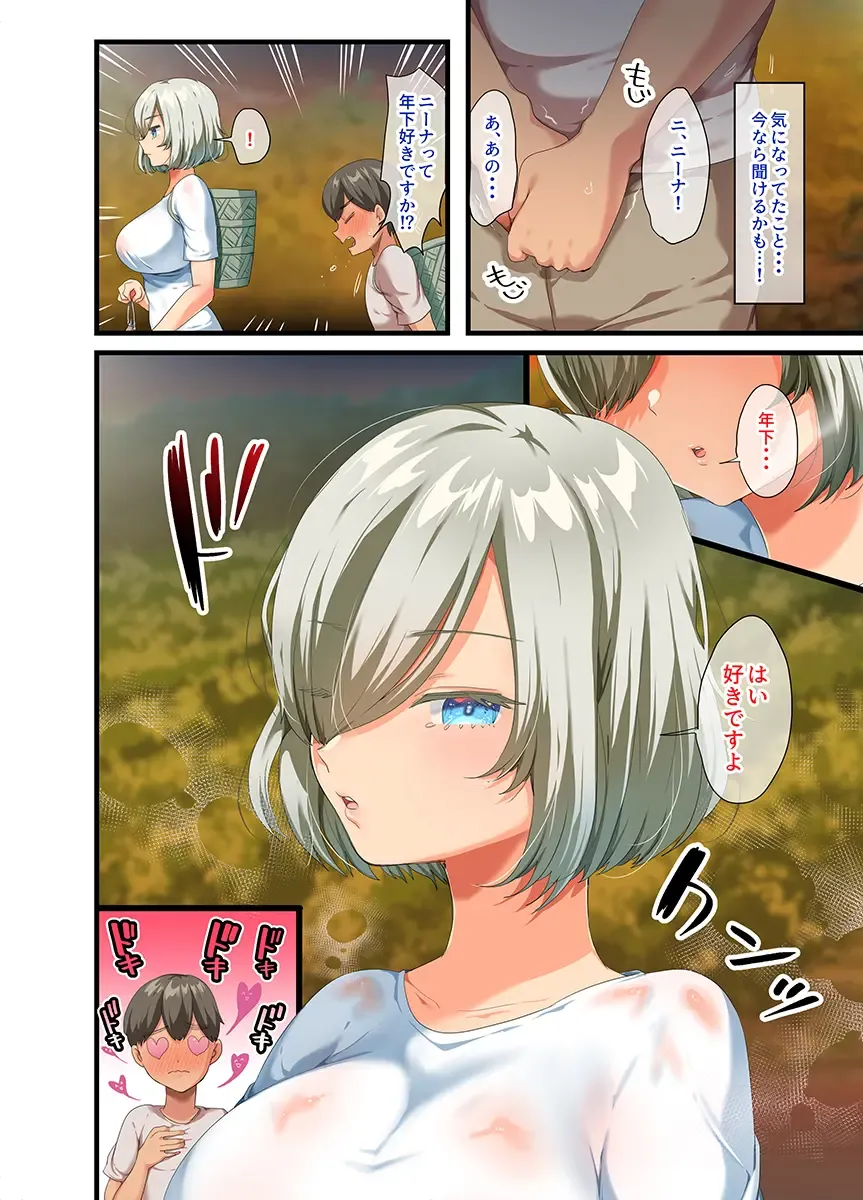 [Yac] sensou ga owatte youzumi ni natta ningenheiki no kyonyuu bishoujo wo hirotte ie ni mochi kaette mitara...2 Fhentai - Page 60