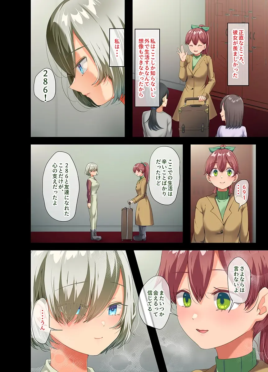 [Yac] sensou ga owatte youzumi ni natta ningenheiki no kyonyuu bishoujo wo hirotte ie ni mochi kaette mitara...2 Fhentai - Page 74