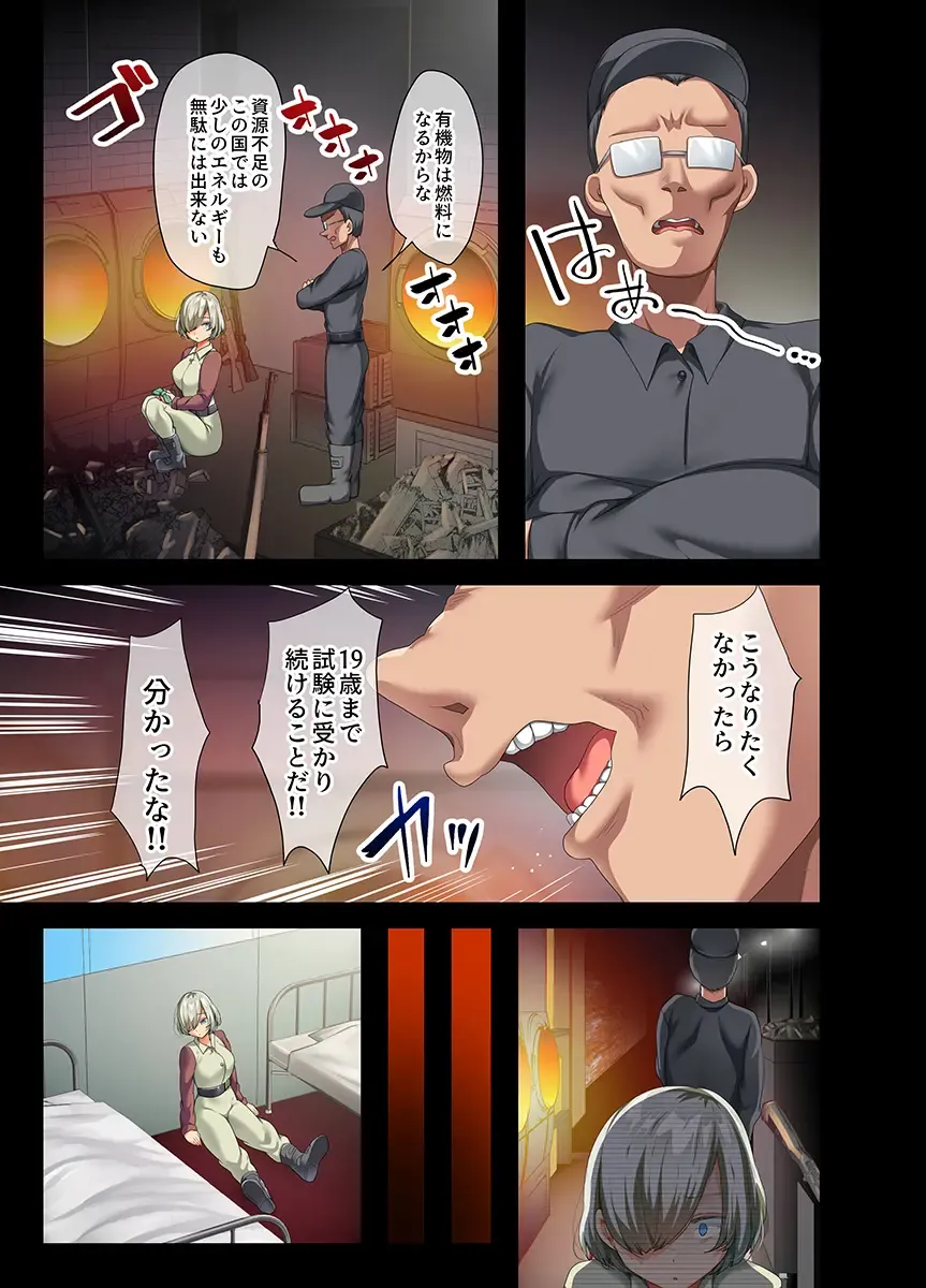 [Yac] sensou ga owatte youzumi ni natta ningenheiki no kyonyuu bishoujo wo hirotte ie ni mochi kaette mitara...2 Fhentai - Page 79