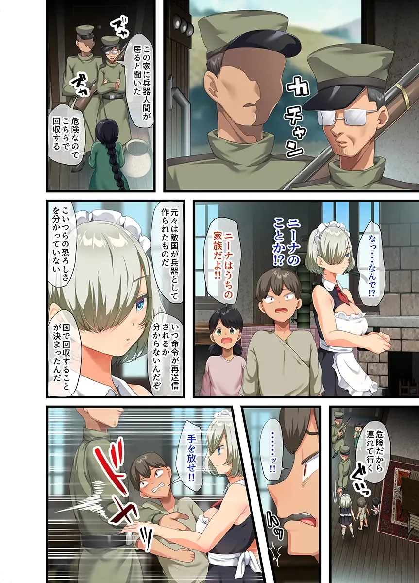 [Yac] sensou ga owatte youzumi ni natta ningenheiki no kyonyuu bishoujo wo hirotte ie ni mochi kaette mitara...2 Fhentai - Page 88