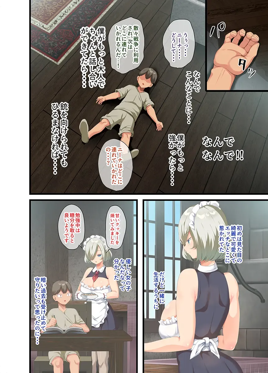 [Yac] sensou ga owatte youzumi ni natta ningenheiki no kyonyuu bishoujo wo hirotte ie ni mochi kaette mitara...2 Fhentai - Page 92