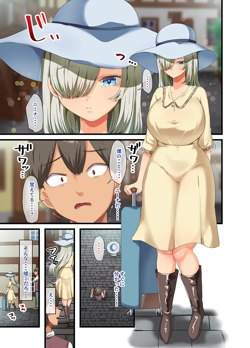 [Yac] sensou ga owatte youzumi ni natta ningenheiki no kyonyuu bishoujo wo hirotte ie ni mochi kaette mitara...2 Fhentai - Page 99