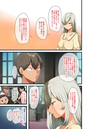 [Yac] sensou ga owatte youzumi ni natta ningenheiki no kyonyuu bishoujo wo hirotte ie ni mochi kaette mitara...2 Fhentai - Page 103