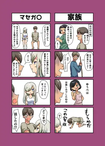 [Yac] sensou ga owatte youzumi ni natta ningenheiki no kyonyuu bishoujo wo hirotte ie ni mochi kaette mitara...2 Fhentai - Page 129