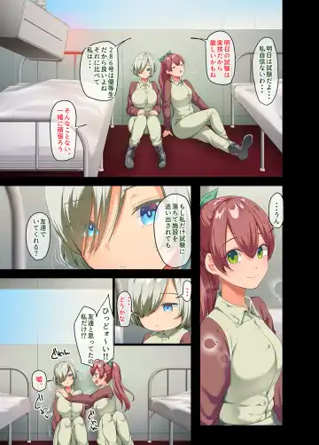 [Yac] sensou ga owatte youzumi ni natta ningenheiki no kyonyuu bishoujo wo hirotte ie ni mochi kaette mitara...2 Fhentai - Page 3