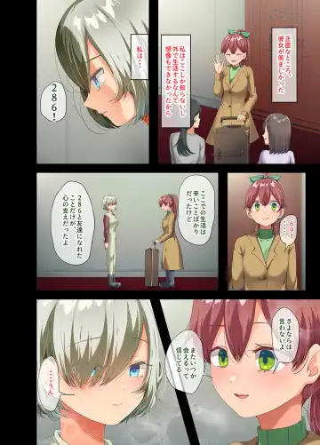 [Yac] sensou ga owatte youzumi ni natta ningenheiki no kyonyuu bishoujo wo hirotte ie ni mochi kaette mitara...2 Fhentai - Page 74