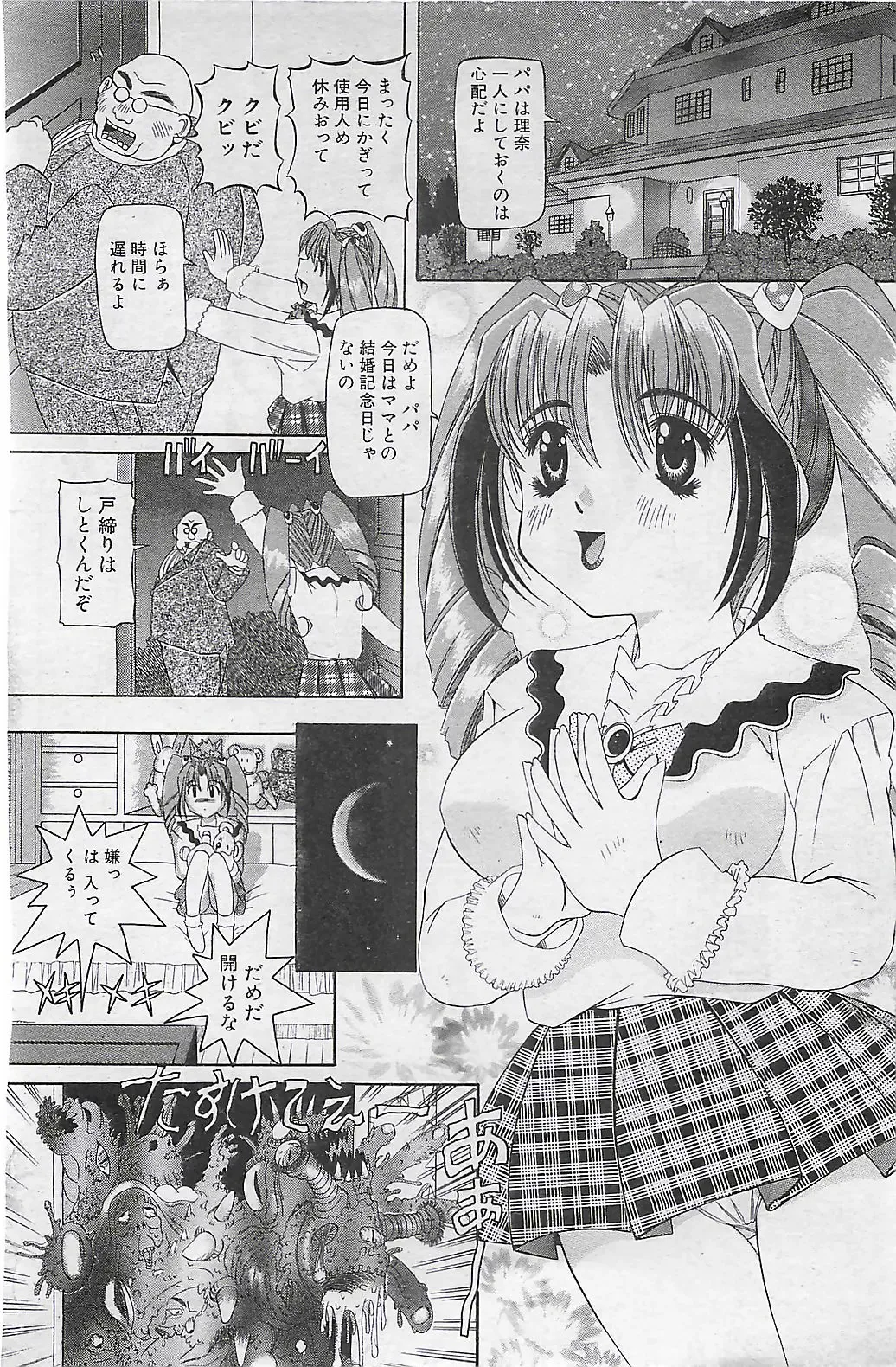 COMIC SHOW GAKKO 1999-03 Fhentai - Page 108