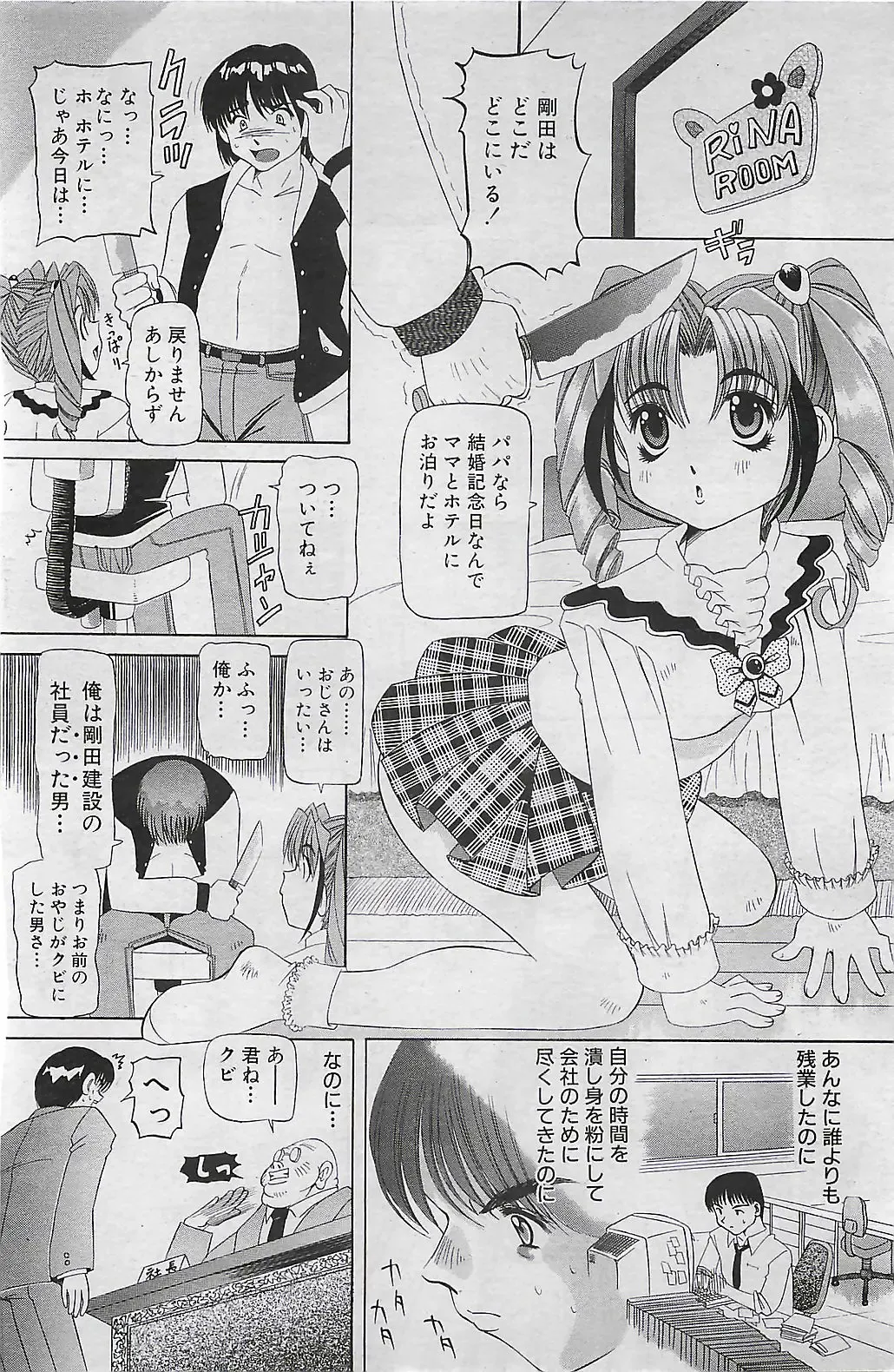 COMIC SHOW GAKKO 1999-03 Fhentai - Page 110