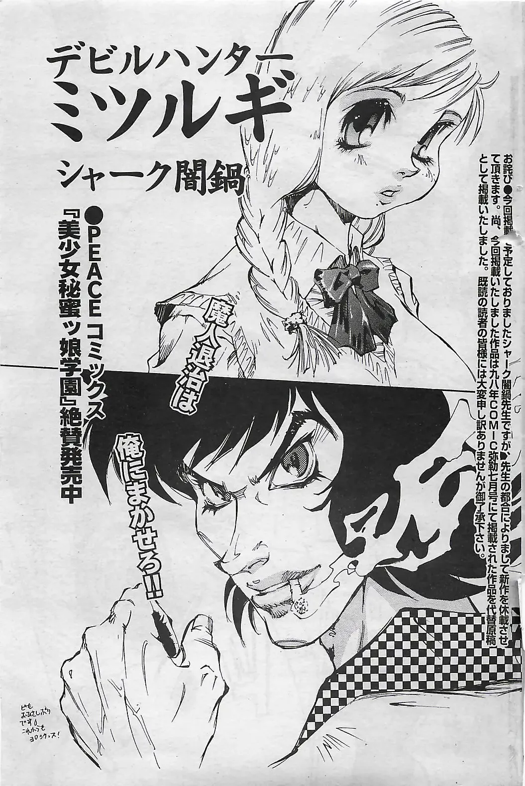 COMIC SHOW GAKKO 1999-03 Fhentai - Page 123