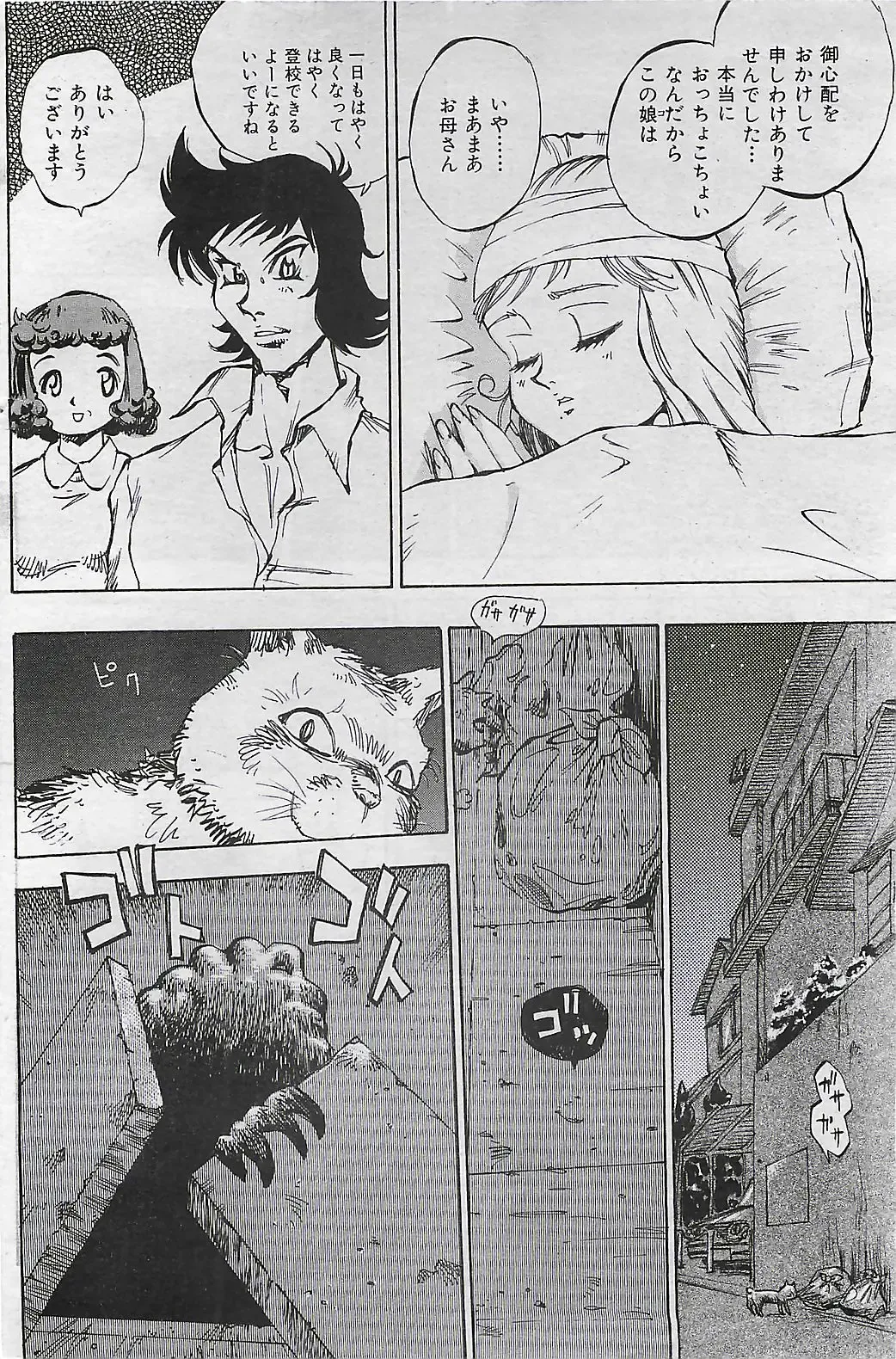 COMIC SHOW GAKKO 1999-03 Fhentai - Page 126