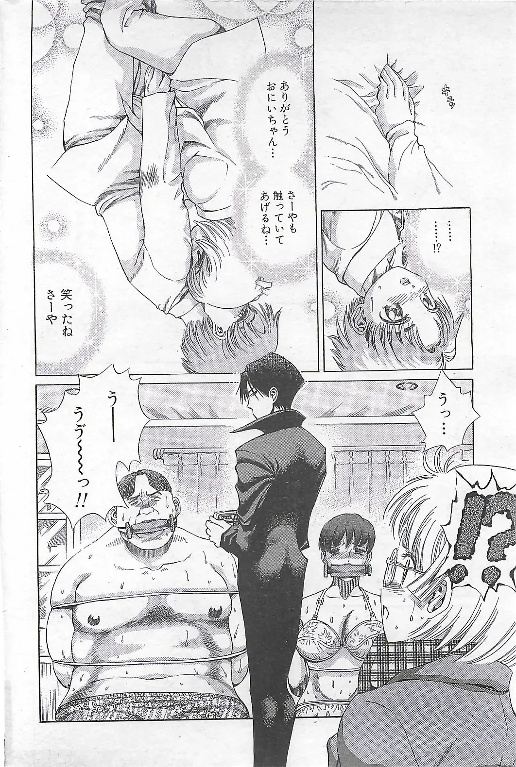 COMIC SHOW GAKKO 1999-03 Fhentai - Page 160