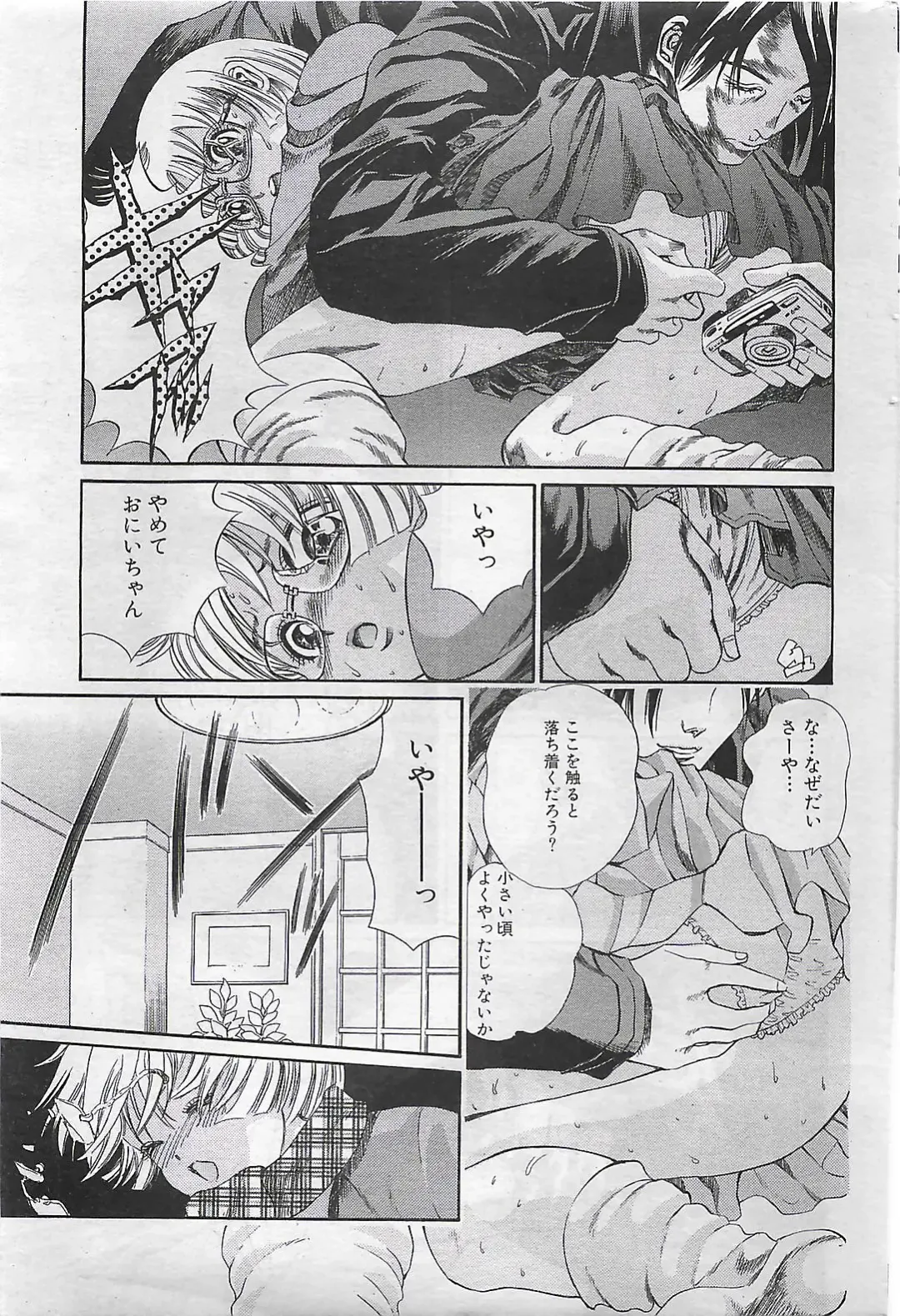 COMIC SHOW GAKKO 1999-03 Fhentai - Page 163