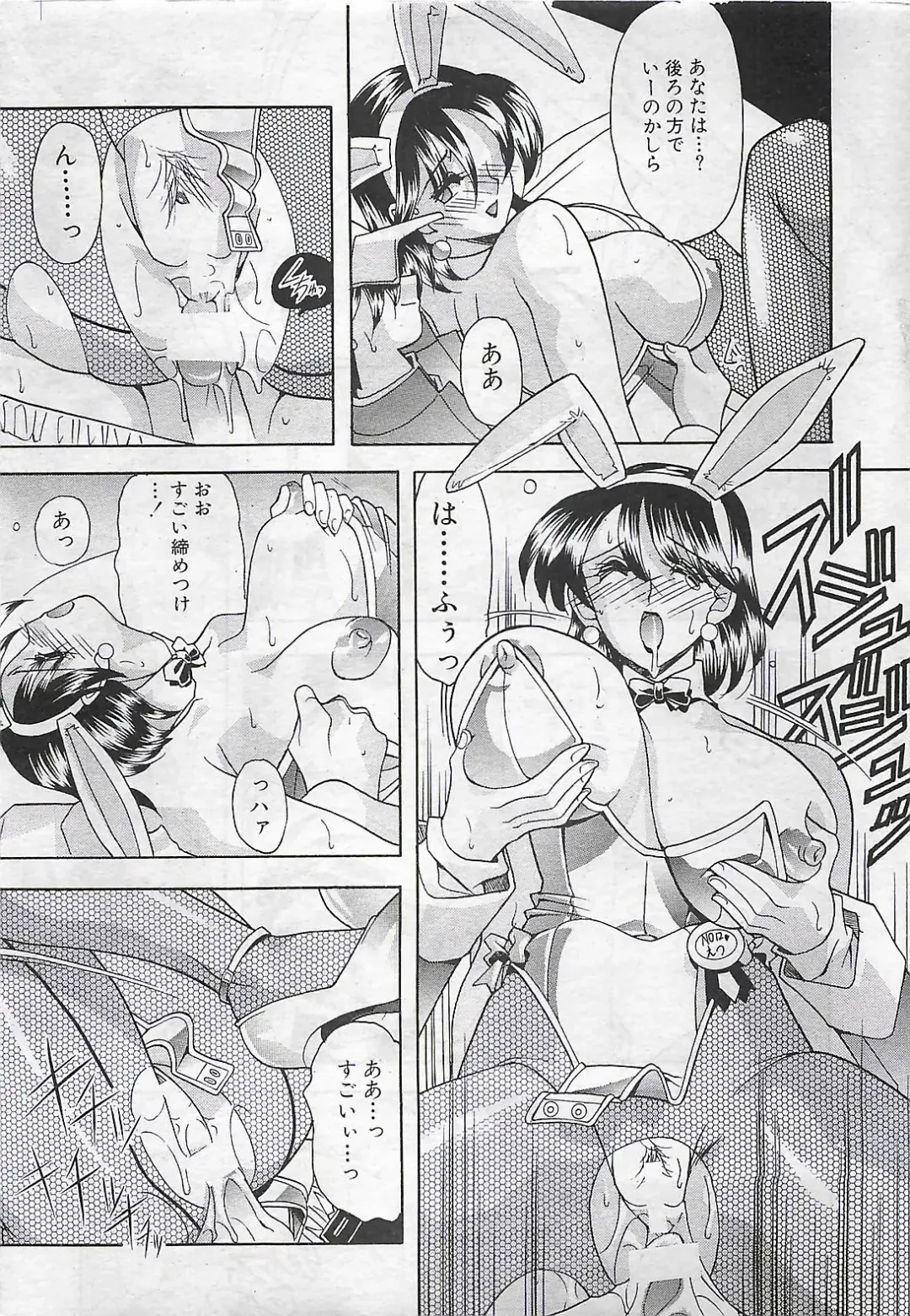 COMIC SHOW GAKKO 1999-03 Fhentai - Page 17