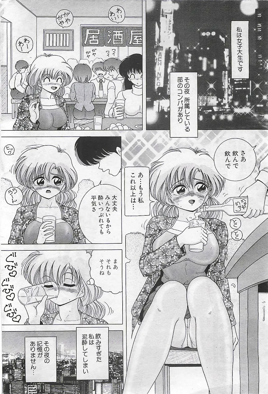 COMIC SHOW GAKKO 1999-03 Fhentai - Page 180