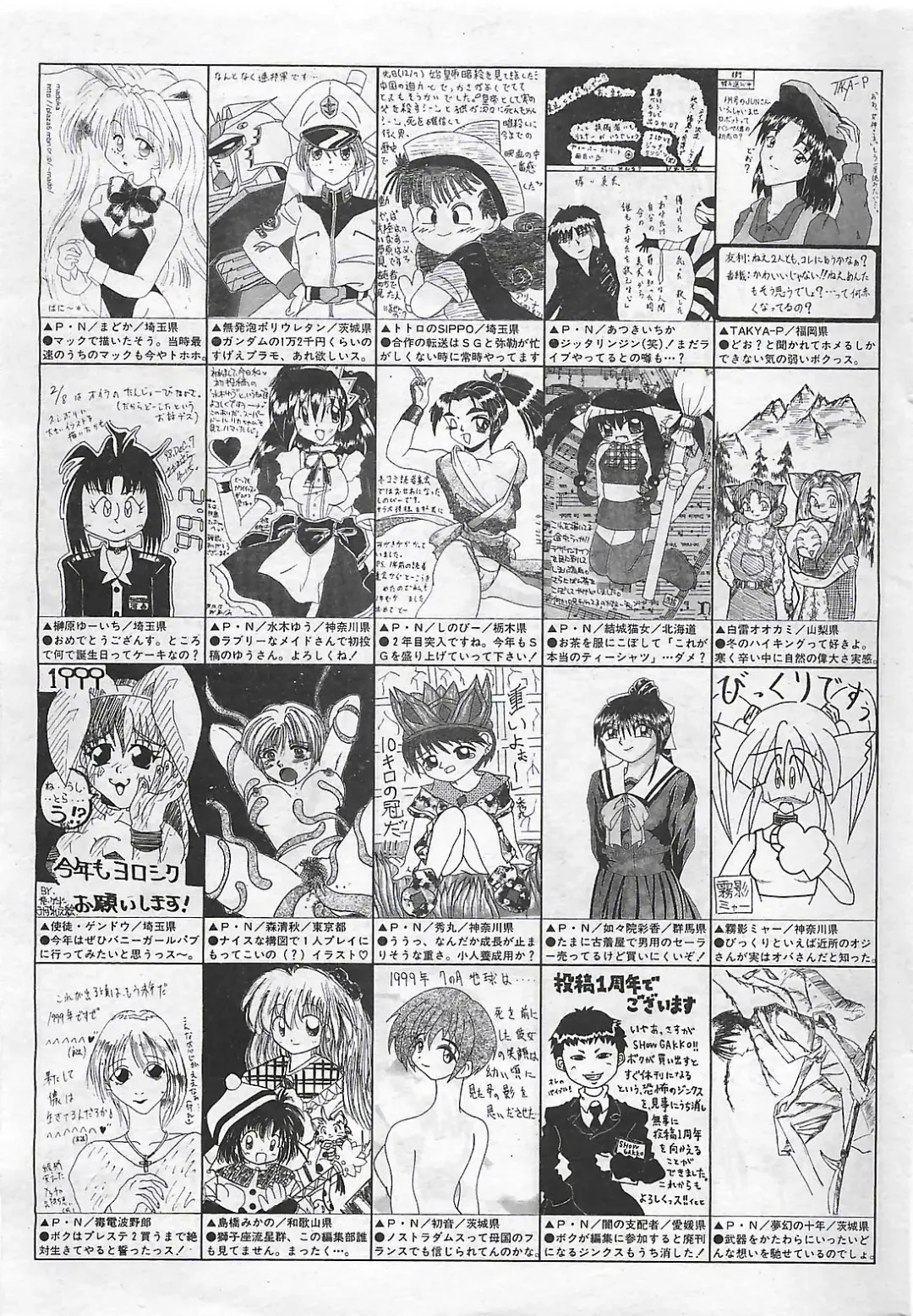 COMIC SHOW GAKKO 1999-03 Fhentai - Page 205