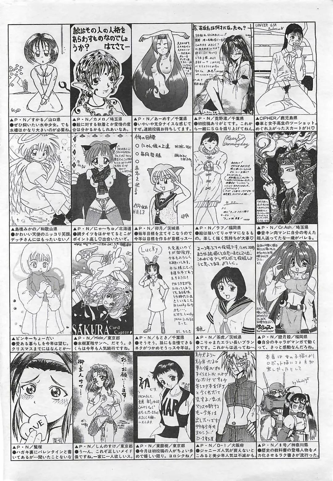 COMIC SHOW GAKKO 1999-03 Fhentai - Page 206