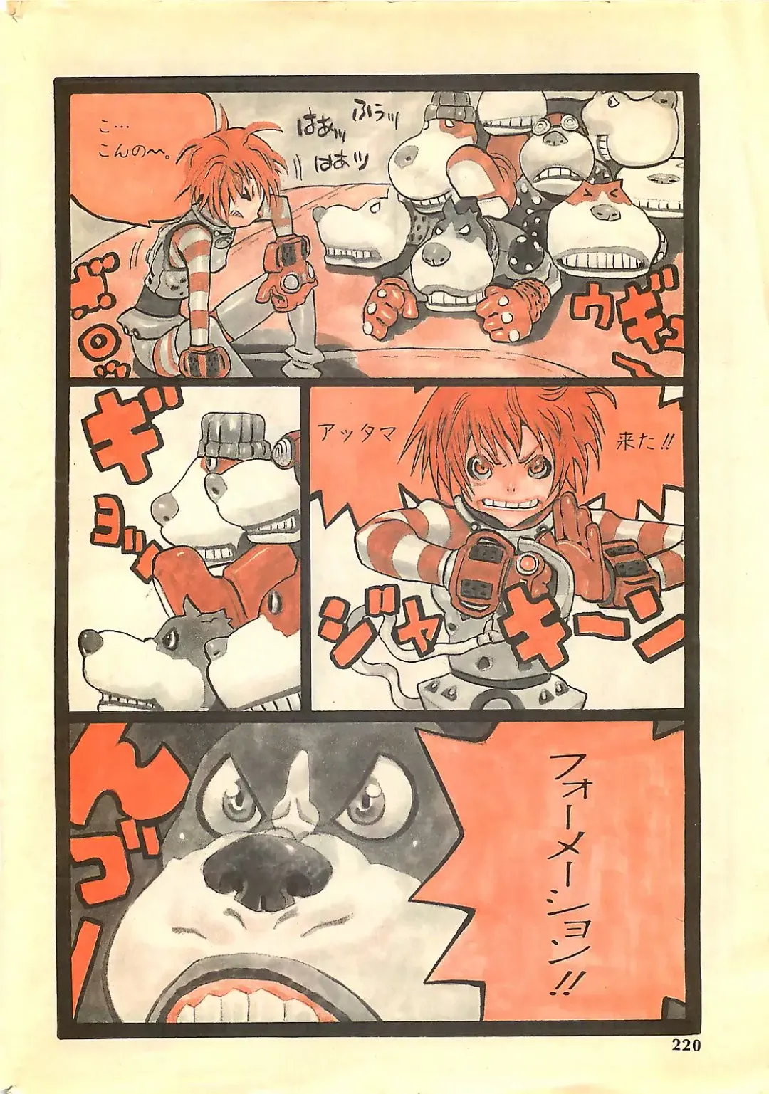 COMIC SHOW GAKKO 1999-03 Fhentai - Page 220