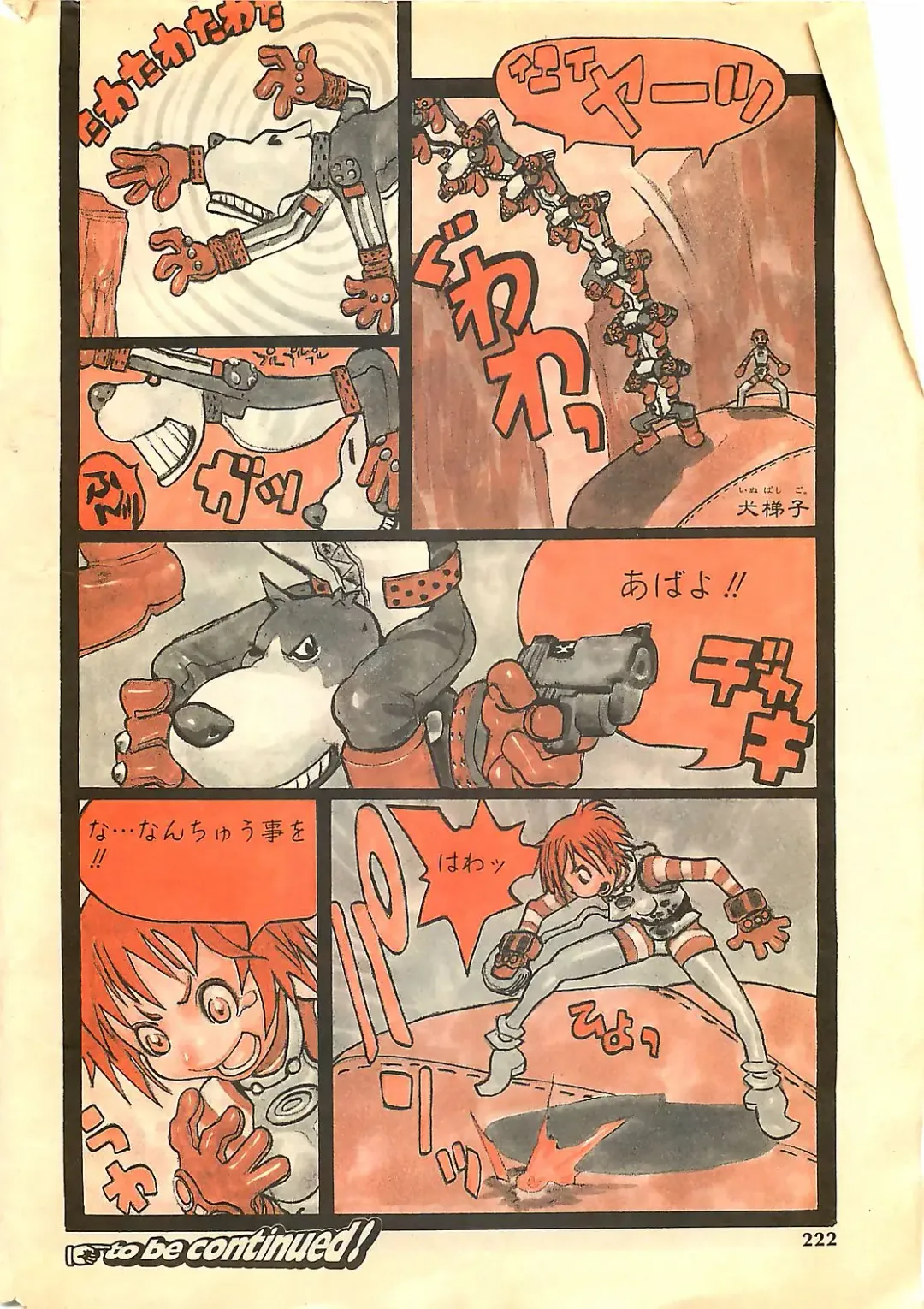 COMIC SHOW GAKKO 1999-03 Fhentai - Page 222