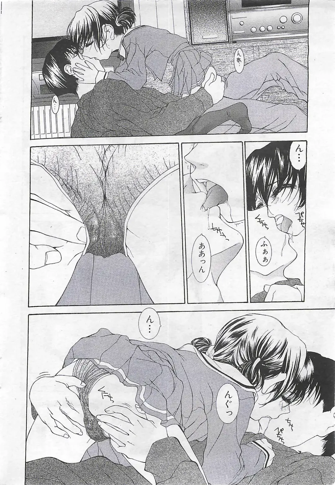 COMIC SHOW GAKKO 1999-03 Fhentai - Page 28