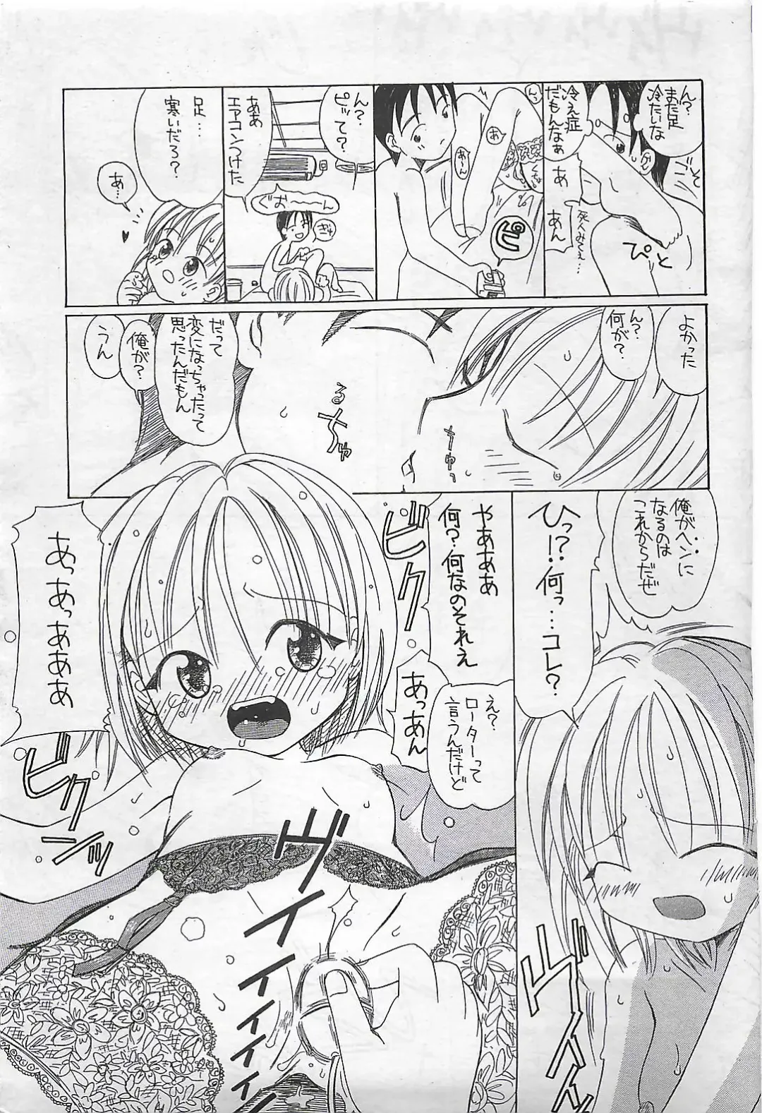 COMIC SHOW GAKKO 1999-03 Fhentai - Page 63
