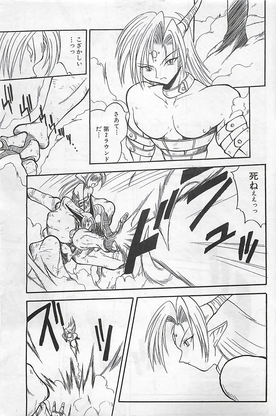 COMIC SHOW GAKKO 1999-03 Fhentai - Page 85