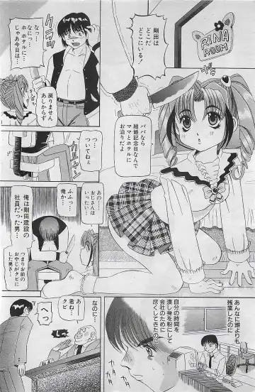 COMIC SHOW GAKKO 1999-03 Fhentai - Page 110
