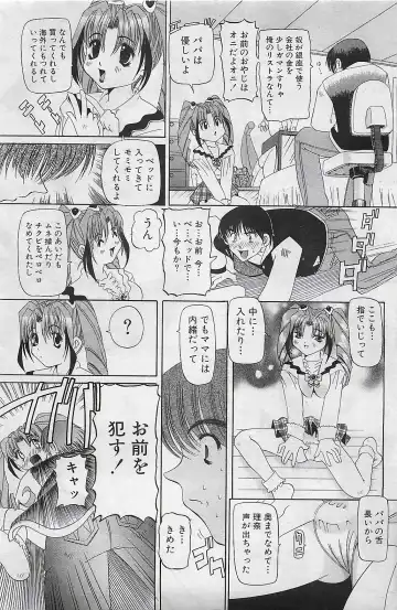COMIC SHOW GAKKO 1999-03 Fhentai - Page 111